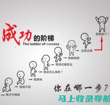 如何开始你的SEO之旅：入门攻略详解