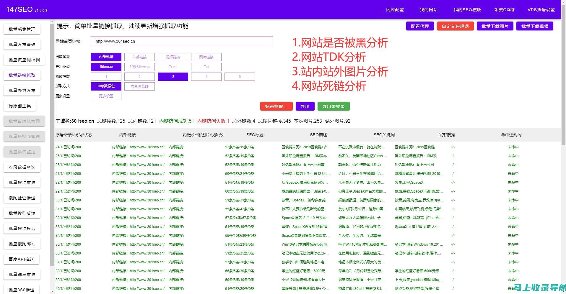 如何通过站长之家链接追踪，优化网站用户体验？